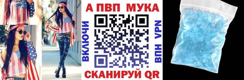 А ПВП мука  купить наркоту  Боровск 
