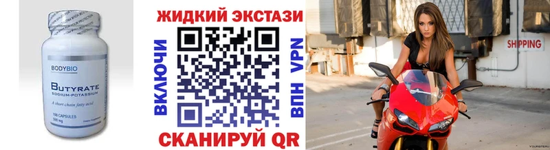БУТИРАТ Butirat  Боровск 