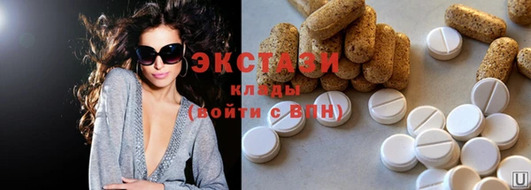 экстази Рославль