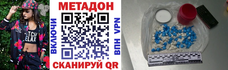 OMG ССЫЛКА  Боровск  Метадон methadone  купить наркотик 