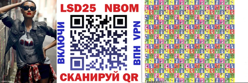 Марки NBOMe 1500мкг Боровск